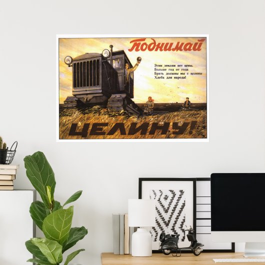 UdSSR CCCP Kalter Krieg Sowjetunion Gewerkschaft P Poster (Heimbüro)