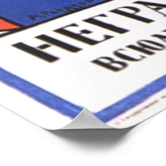 UdSSR CCCP Kalter Krieg Sowjetunion Gewerkschaft P Poster (Ecke)