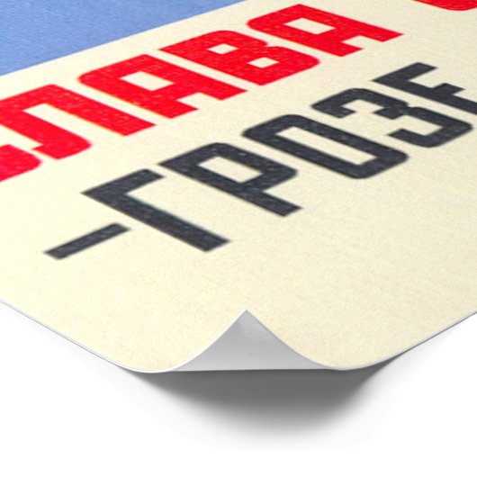 UdSSR CCCP Kalter Krieg Sowjetunion Gewerkschaft P Poster (Ecke)