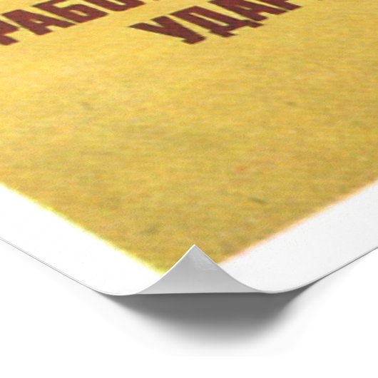 UdSSR CCCP Kalter Krieg Sowjetunion Gewerkschaft P Poster (Ecke)