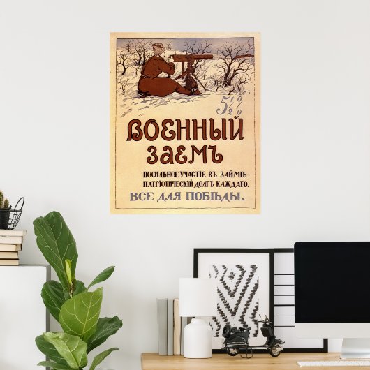 UdSSR CCCP Kalter Krieg Sowjetunion Gewerkschaft P Poster (Heimbüro)