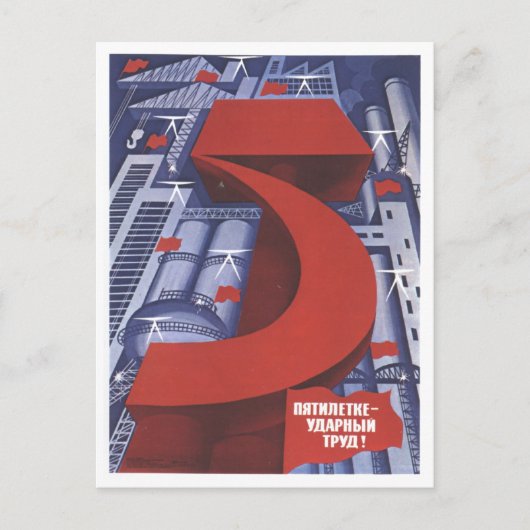 UdSSR CCCP Kalter Krieg Sowjetunion Gewerkschaft P Postkarte (Vorderseite)