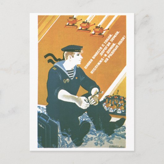 UdSSR CCCP Kalter Krieg Sowjetunion Gewerkschaft P Postkarte (Vorderseite)