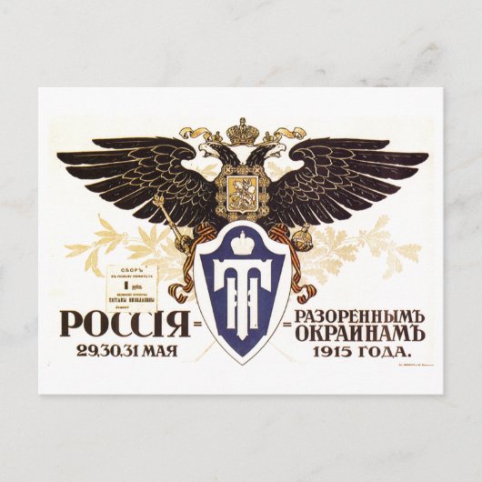 UdSSR CCCP Kalter Krieg Sowjetunion Gewerkschaft P Postkarte (Vorderseite)