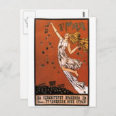 UdSSR CCCP Kalter Krieg Sowjetunion Gewerkschaft P Postkarte (Vorne/Hinten)