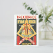 UdSSR CCCP Kalter Krieg Sowjetunion Gewerkschaft P Postkarte (Stehend Vorderseite)