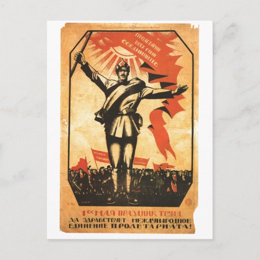 UdSSR CCCP Kalter Krieg Sowjetunion Gewerkschaft P Postkarte (Vorderseite)