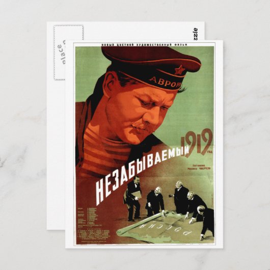 UdSSR CCCP Kalter Krieg Sowjetunion Gewerkschaft P Postkarte (Vorne/Hinten)