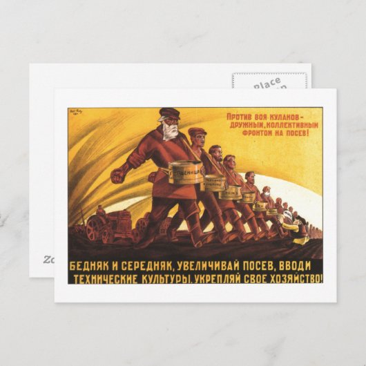 UdSSR CCCP Kalter Krieg Sowjetunion Gewerkschaft P Postkarte (Vorne/Hinten)