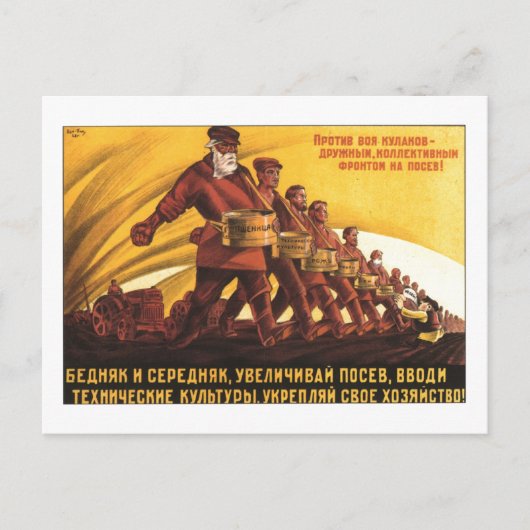 UdSSR CCCP Kalter Krieg Sowjetunion Gewerkschaft P Postkarte (Vorderseite)