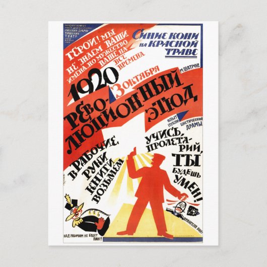 UdSSR CCCP Kalter Krieg Sowjetunion Gewerkschaft P Postkarte (Vorderseite)