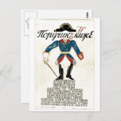 UdSSR CCCP Kalter Krieg Sowjetunion Gewerkschaft P Postkarte (Vorne/Hinten)