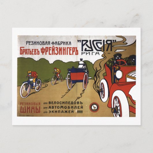 UdSSR CCCP Kalter Krieg Sowjetunion Gewerkschaft P Postkarte (Vorderseite)