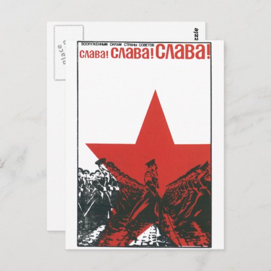 UdSSR CCCP Kalter Krieg Sowjetunion Gewerkschaft P Postkarte (Vorne/Hinten)