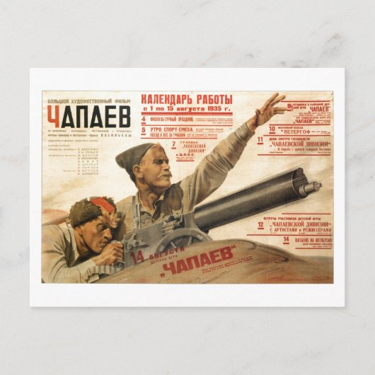 UdSSR CCCP Kalter Krieg Sowjetunion Gewerkschaft P Postkarte (Vorderseite)