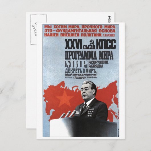 UdSSR CCCP Kalter Krieg Sowjetunion Gewerkschaft P Postkarte (Vorne/Hinten)