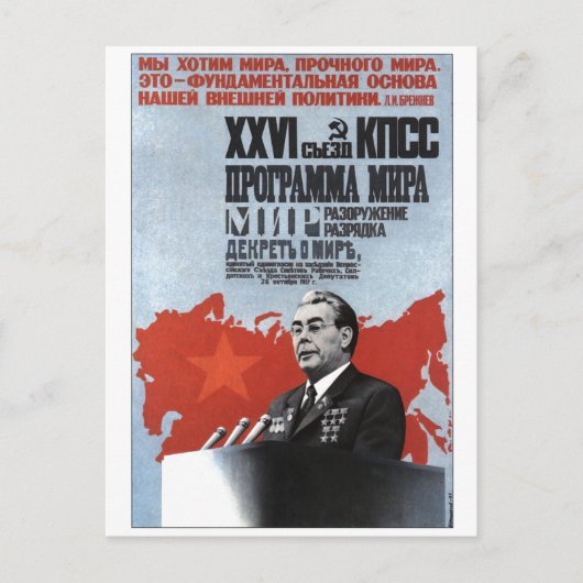 UdSSR CCCP Kalter Krieg Sowjetunion Gewerkschaft P Postkarte (Vorderseite)