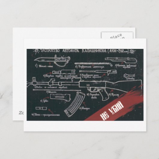 UdSSR CCCP Kalter Krieg Sowjetunion Gewerkschaft P Postkarte (Vorne/Hinten)