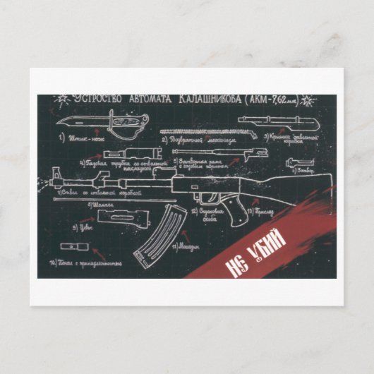 UdSSR CCCP Kalter Krieg Sowjetunion Gewerkschaft P Postkarte (Vorderseite)