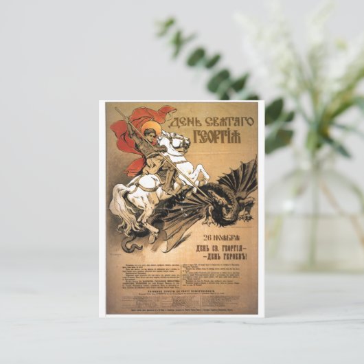 UdSSR CCCP Kalter Krieg Sowjetunion Gewerkschaft P Postkarte (Stehend Vorderseite)