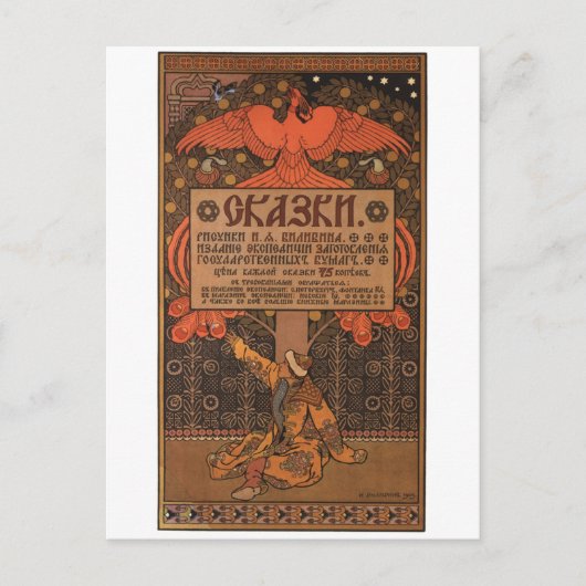 UdSSR CCCP Kalter Krieg Sowjetunion Gewerkschaft P Postkarte (Vorderseite)