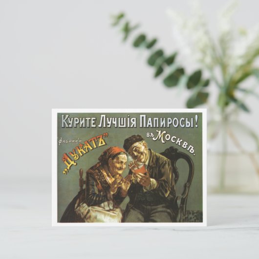 UdSSR CCCP Kalter Krieg Sowjetunion Gewerkschaft P Postkarte (Stehend Vorderseite)