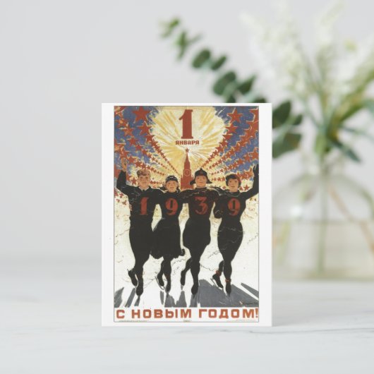 UdSSR CCCP Kalter Krieg Sowjetunion Gewerkschaft P Postkarte (Stehend Vorderseite)