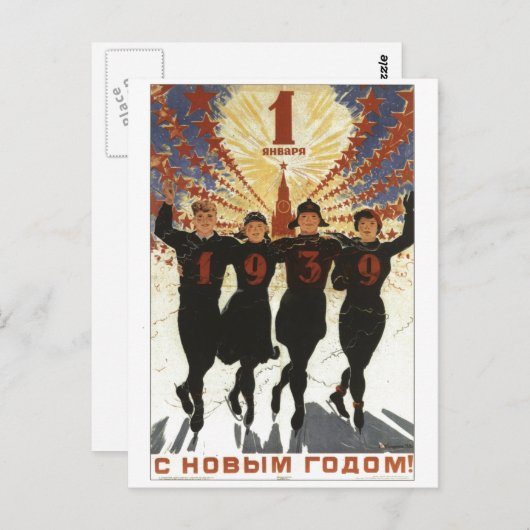 UdSSR CCCP Kalter Krieg Sowjetunion Gewerkschaft P Postkarte (Vorne/Hinten)