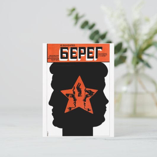 UdSSR CCCP Kalter Krieg Sowjetunion Gewerkschaft P Postkarte (Stehend Vorderseite)