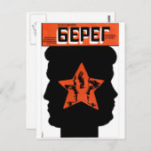 UdSSR CCCP Kalter Krieg Sowjetunion Gewerkschaft P Postkarte (Vorne/Hinten)