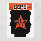 UdSSR CCCP Kalter Krieg Sowjetunion Gewerkschaft P Postkarte (Vorderseite)