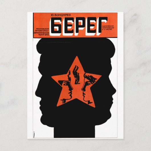 UdSSR CCCP Kalter Krieg Sowjetunion Gewerkschaft P Postkarte (Vorderseite)