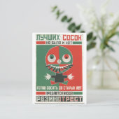 UdSSR CCCP Kalter Krieg Sowjetunion Gewerkschaft P Postkarte (Stehend Vorderseite)