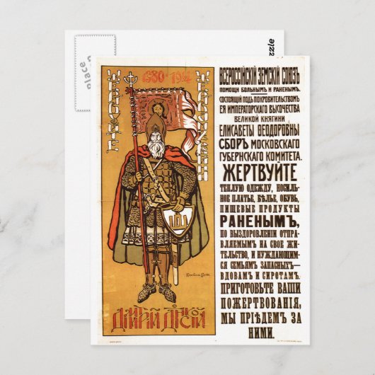 UdSSR CCCP Kalter Krieg Sowjetunion Gewerkschaft P Postkarte (Vorne/Hinten)