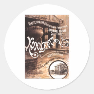 UdSSR CCCP Kalter Krieg Sowjetunion Gewerkschaft P Runder Aufkleber