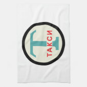 UdSSR / Russisch Vintag / Retro Taxicab Stand Zeic Küchentuch (Vertikal)
