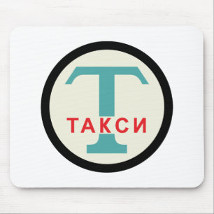 UdSSR / Russisch Vintag / Retro Taxicab Stand Zeic Mousepad