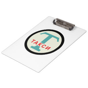 UdSSR / Russische Vintage / Retro-Taxistand-Schild Klemmbrett