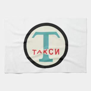 UdSSR / Russische Vintage / Retro-Taxistand-Schild Küchentuch