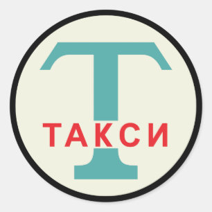 UdSSR / Russische Vintage / Retro-Taxistand-Schild Runder Aufkleber