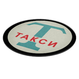 UdSSR / Russische Vintage / Retro-Taxistand-Schild Schneidebrett