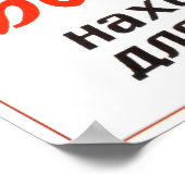 UdSSR, sowjetische Propaganda 1954 Poster (Ecke)