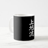 Uechi Karate Symbol Martial Arts Dojo Training Kaffeetasse (Vorderseite Links)