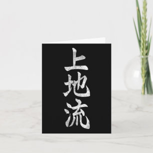 Uechi Ryu Karate Kangi Symbol Kampfsport Dojo Gy Karte