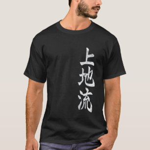 Uechi Ryu Karate Kangi Symbol Martial Arts Dojo GY T-Shirt