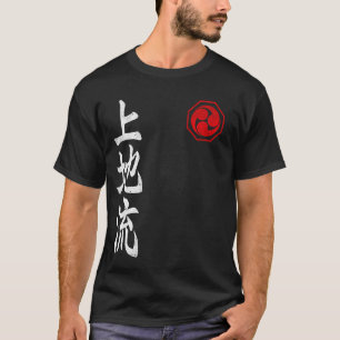 Uechi Ryu Karate Kanji Dojo Japan Kampfsport Vinta T-Shirt