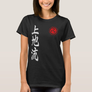 Uechi Ryu Karate Kanji Dojo Japan Martial Art Vint T-Shirt