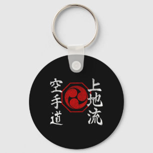 Uechi Ryu Karate Kanji Logo Japan Martial Art Vint Schlüsselanhänger