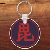 Uesgui Clan Bishamonten Kamon Schlüsselanhänger (Vorderseite)