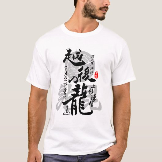 Uesugi Kenshin Dragon of Echigo Calligrafy Art T-Shirt (Vorderseite)
